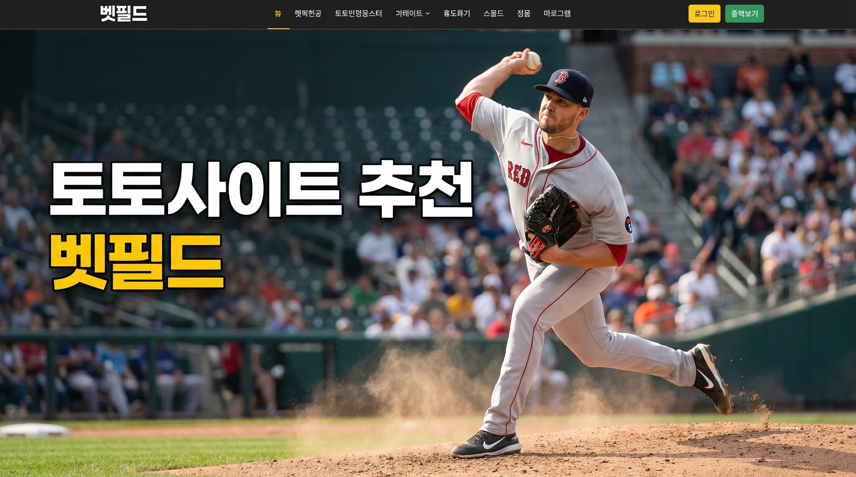 토토 입플, 월드컵 토토 사이트, 메이저 토토, 토토 메이저 사이트, 토토 사이트, 토토, 사설 토토 기준으로 체크리스트을 정리한 가이드 이미지